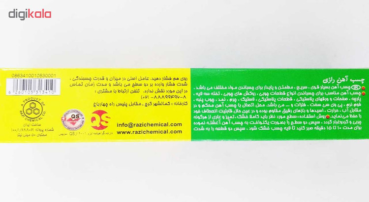 چسب آهن رازی مدل Metallplast حجم 50 میلی لیتر بسته 4 عددی