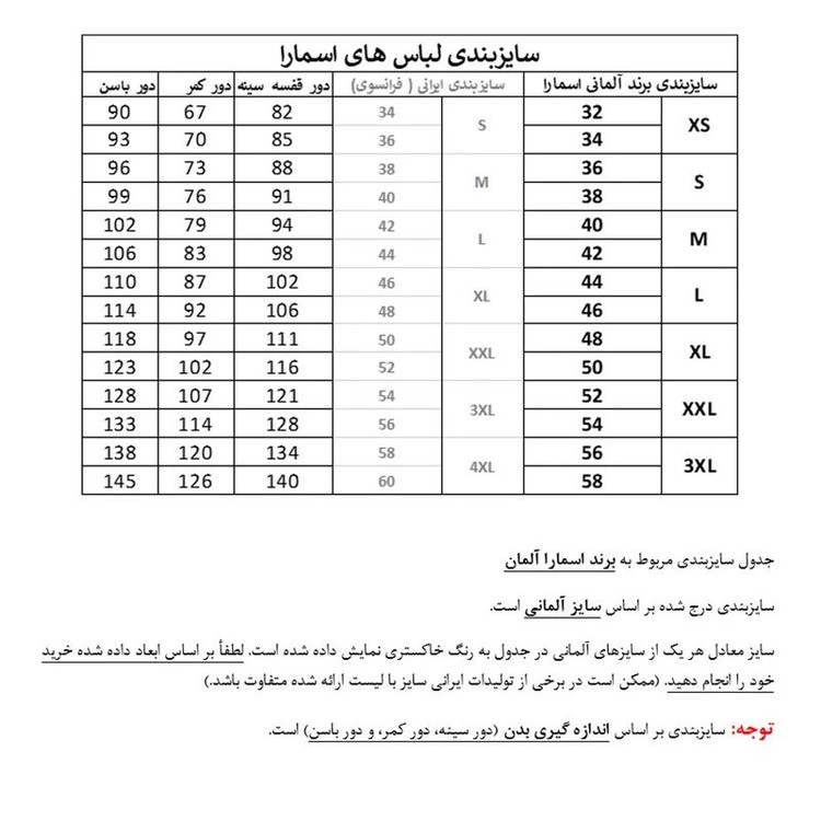 مایو زنانه اسمارا مدل 01