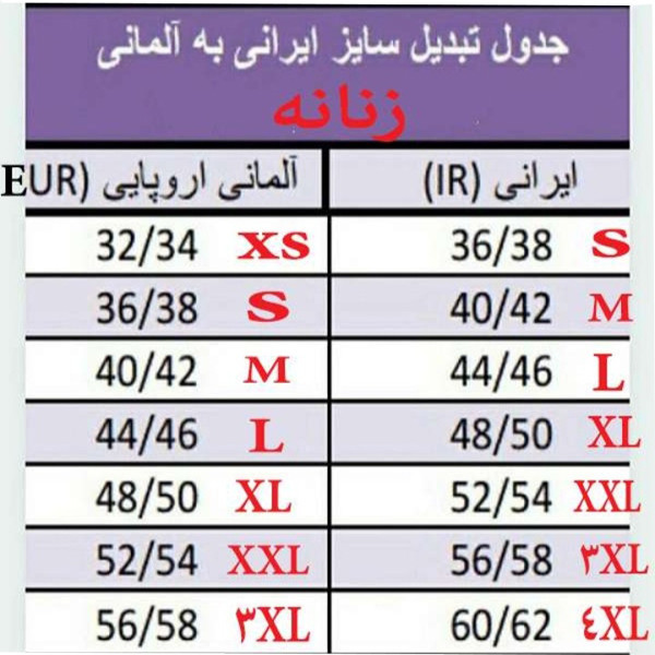 پیراهن بافت زنانه اسمارا مدل F30