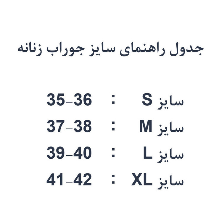 جوراب ساق کوتاه زنانه مدل CR 391406 بسته 5 عددی