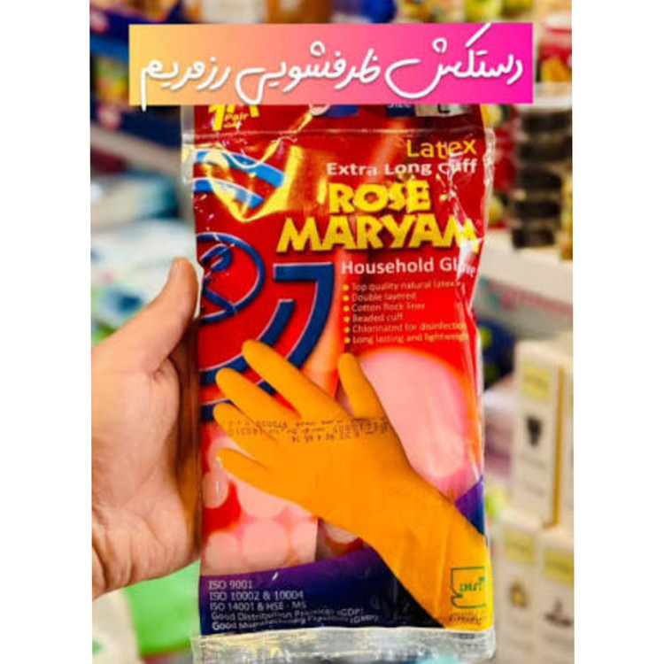 دستکش خانگی ساق بلند رز مریم مدل آجدار سایز M - مجموعه 3 عددی