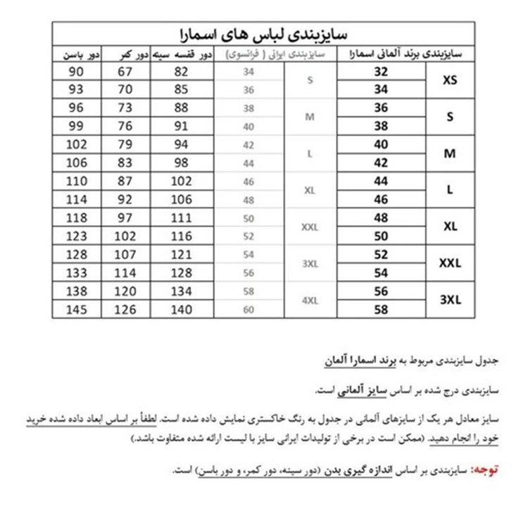 تاپ زنانه اسمارا مدل کبریتی